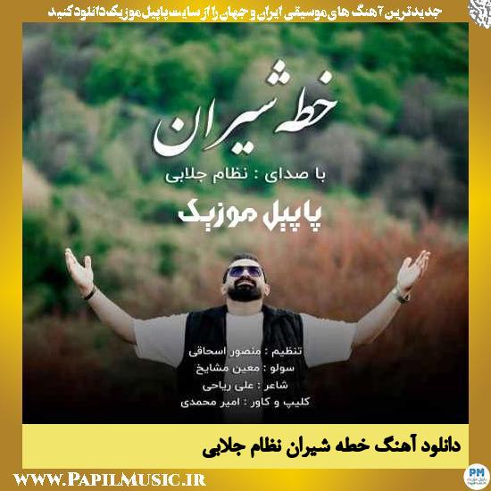Nezam Jalabi Khateh Shiran دانلود آهنگ خطه شیران از نظام جلابی
